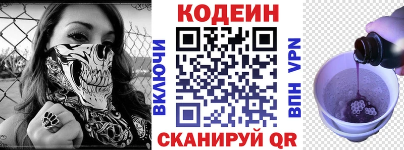 МЕГА   где можно купить наркотик  Вольск  это наркотические препараты  Кодеиновый сироп Lean напиток Lean (лин) 