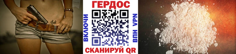 Героин белый darknet официальный сайт Вольск