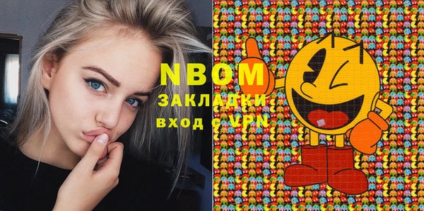 марки nbome Белокуриха