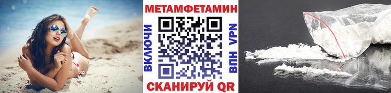 купить закладку Вольск МЕТАМФЕТАМИН винт